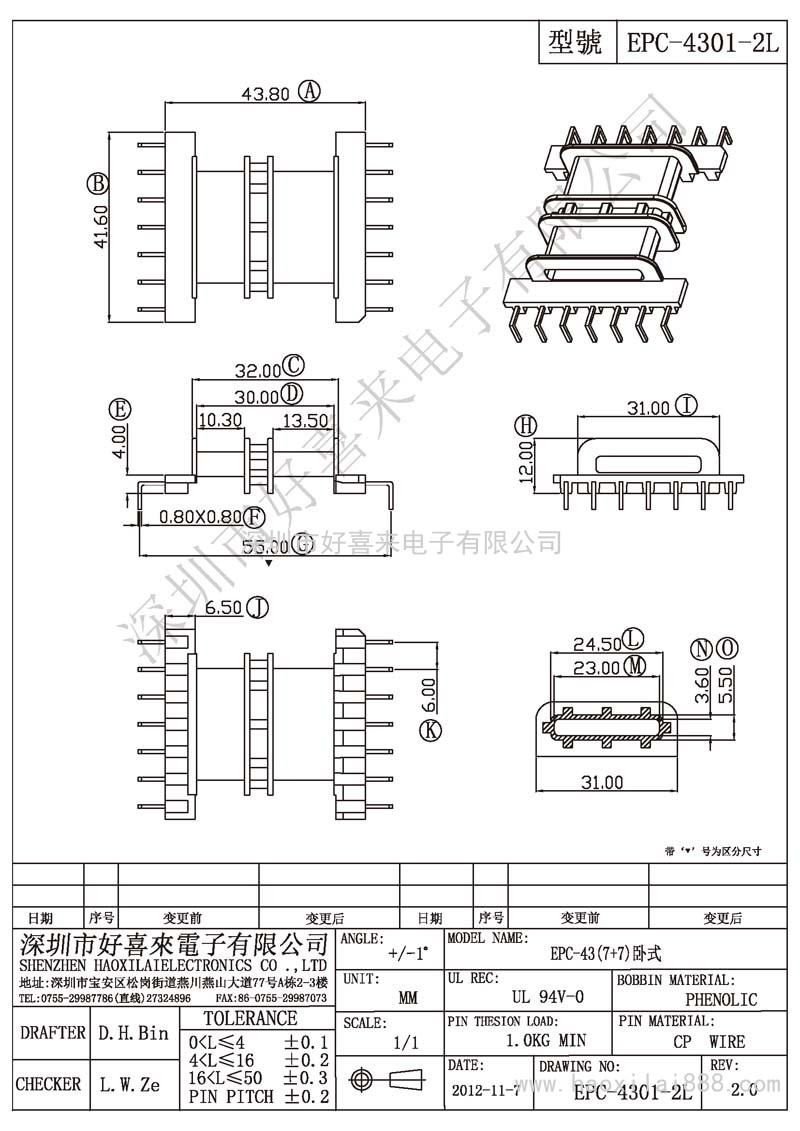EPC-4301-2L EPC-43(7+7)臥式