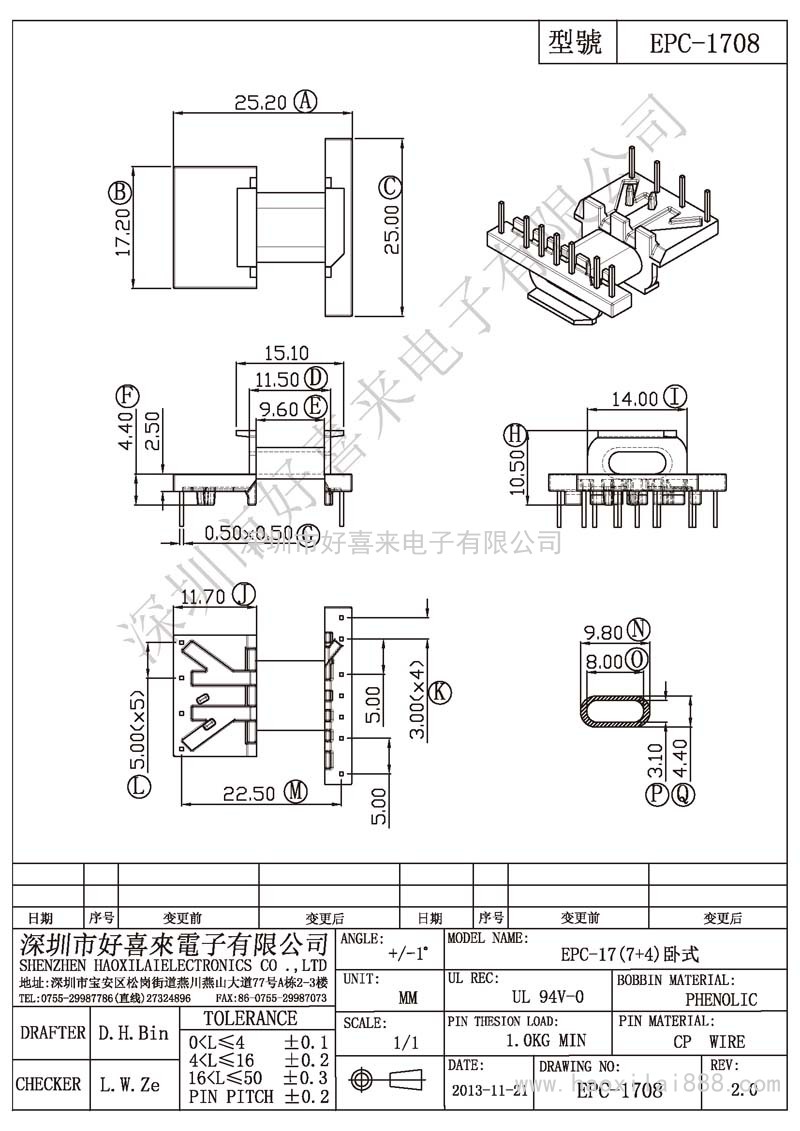 EPC-1708 EPC-17(7+4)臥式