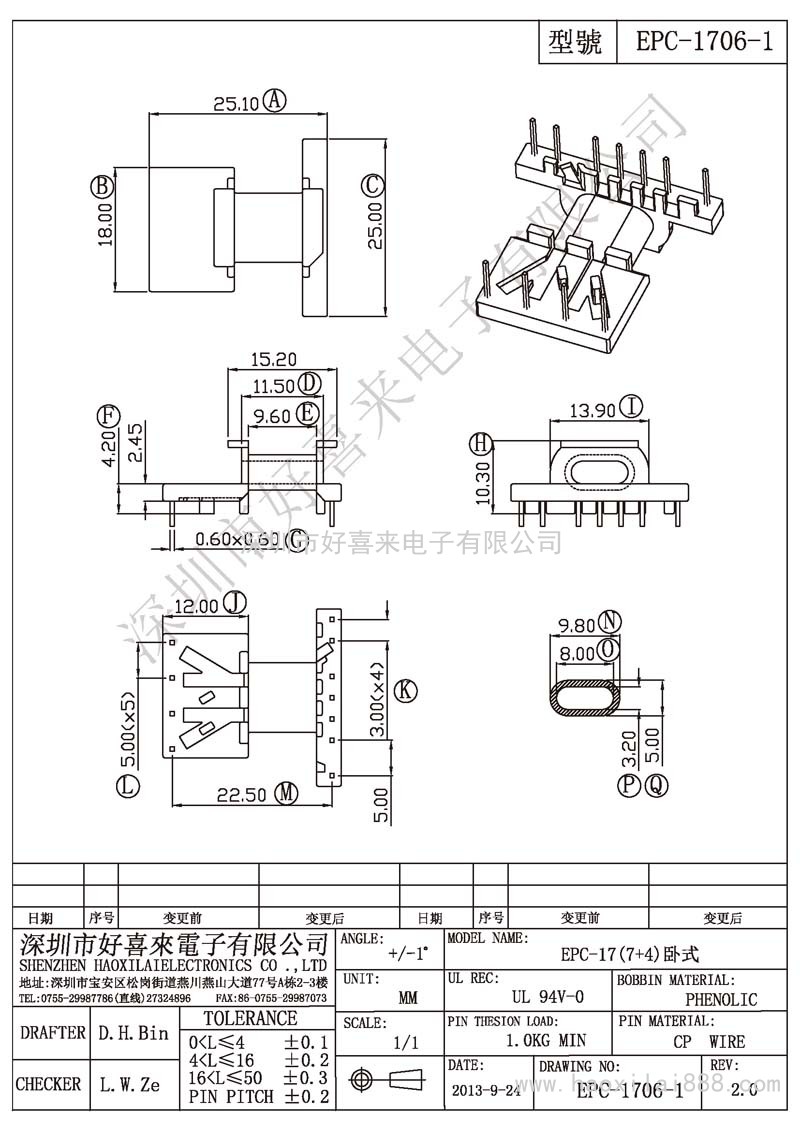EPC-1706-1 EPC-17(7+4)臥式