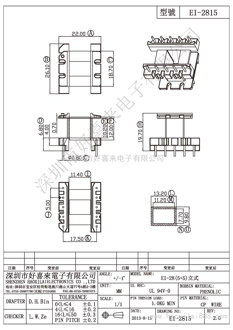 EI-2815 EI-28(5+5)立式