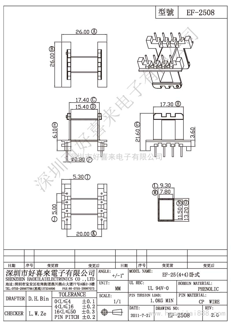 EF-2508 EF-25(5+5)臥式