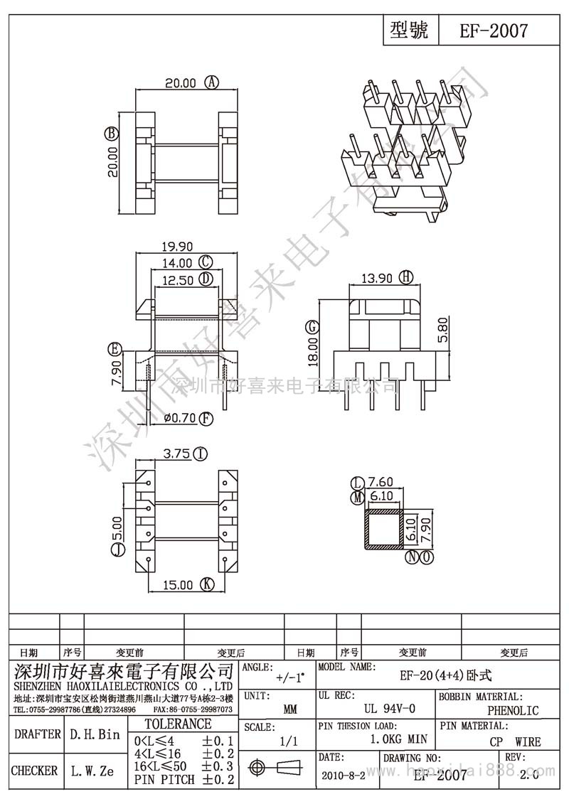 EF-2007 EF-20(4+4)臥式