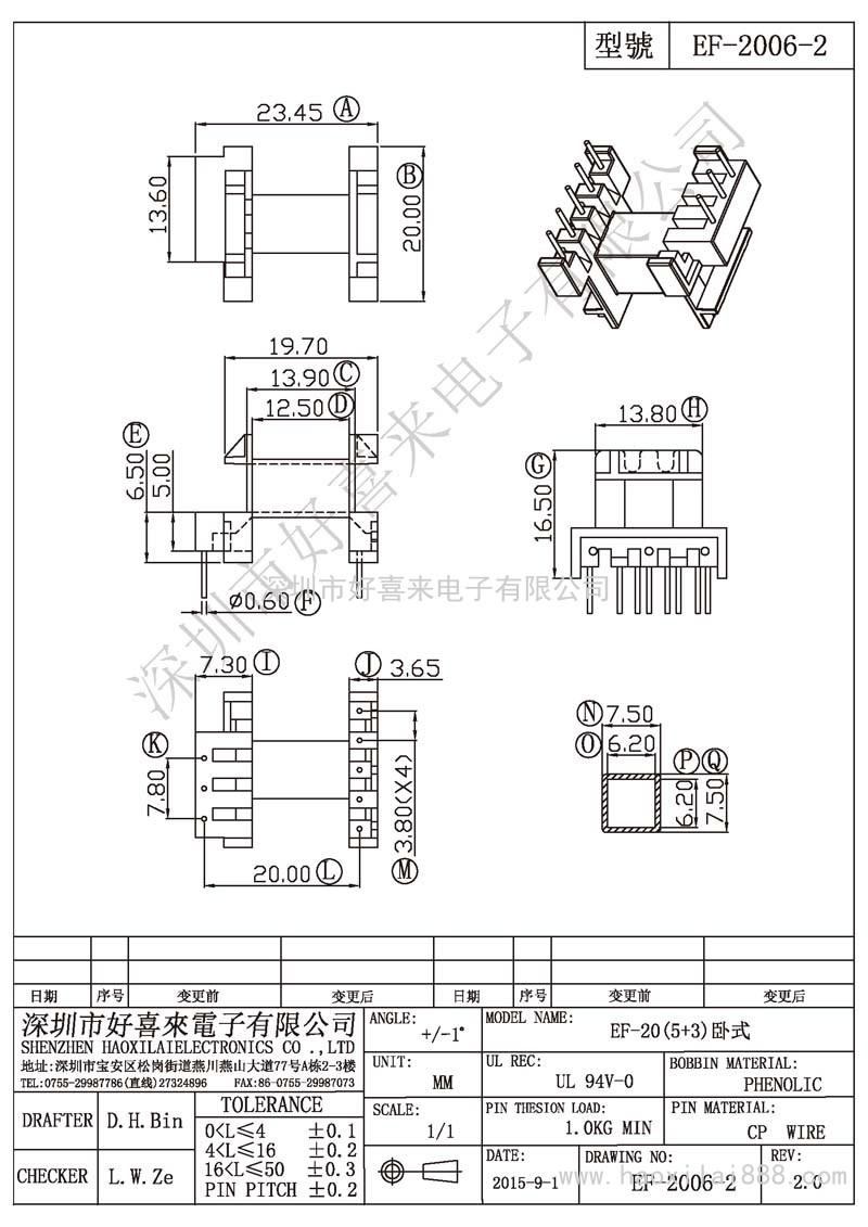 EF-2006-2 EF-20(5+3)臥式