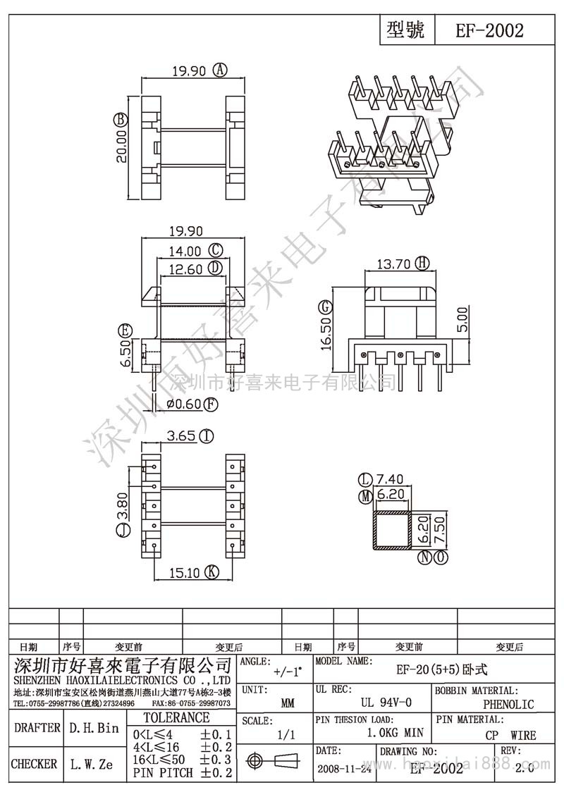 EF-2002 EF-20(5+5)臥式