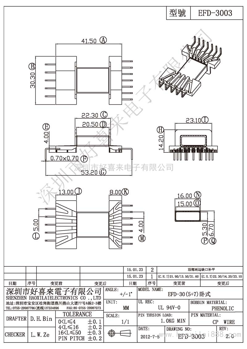 EFD-3003 EFD-30(5+7)臥式