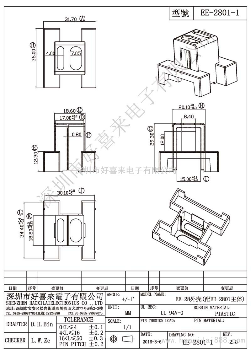 EE-2801-1 EE-28外殼
