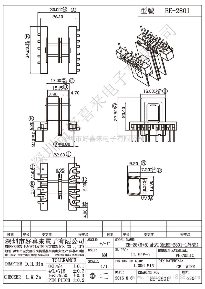EE-2801 EE-28(5+8)臥式