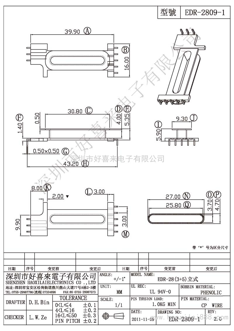EDR-2809-1 EDR-28(3+5)立式