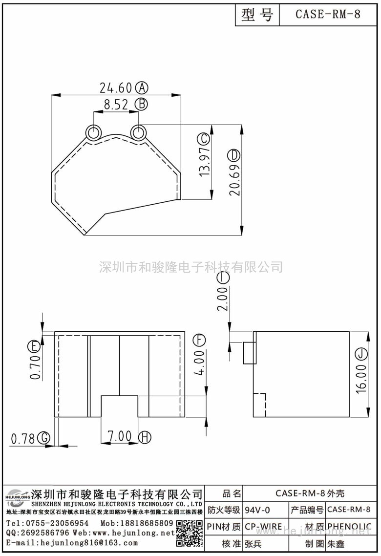 CASE-RM-8 CASERM-8外殼