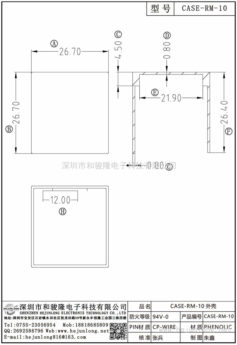 CASE-RM-10 CASERM-10外殼