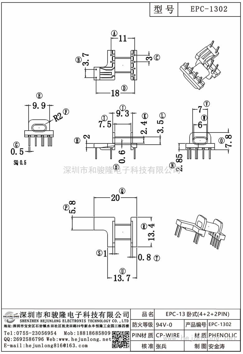 EPC-1302 EPC-13臥式(4+2+2PIN)