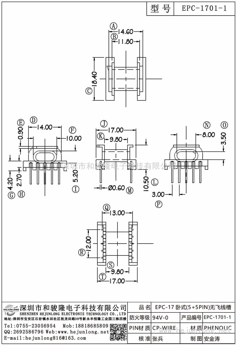 EPC-1701-1 EPC-17臥式(5+5PIN)無飛線槽