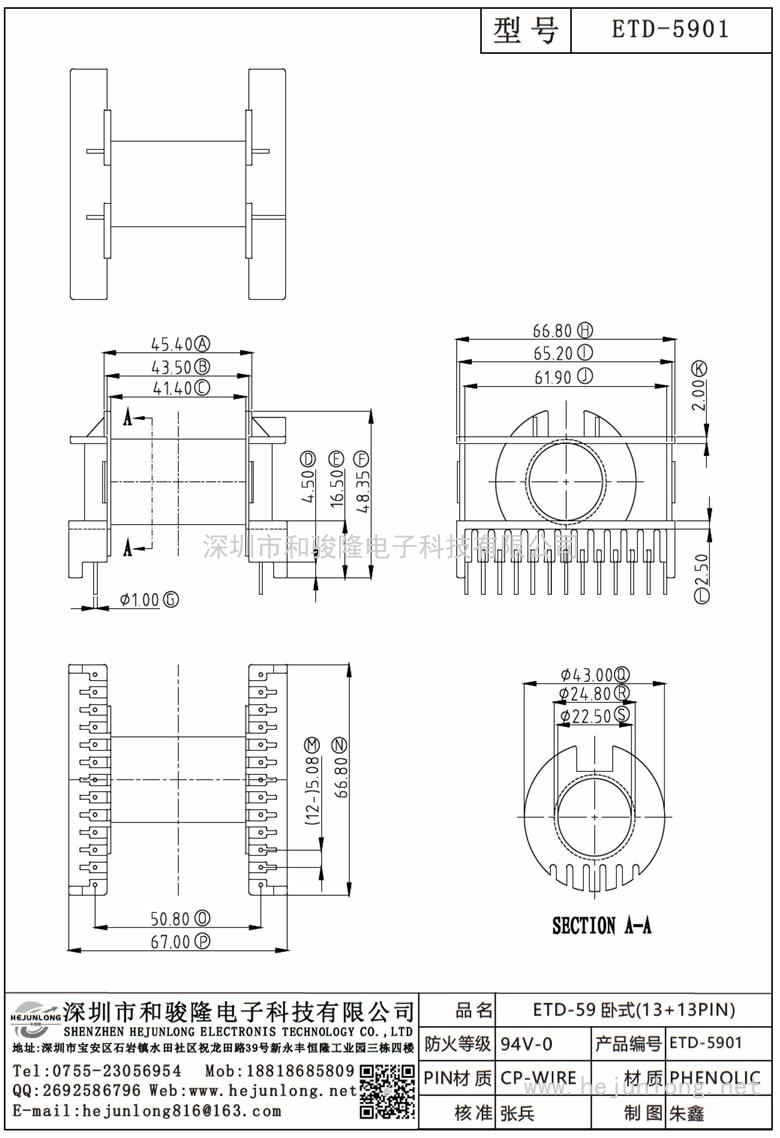ETD-5901 ETD-59臥式(13+13PIN)