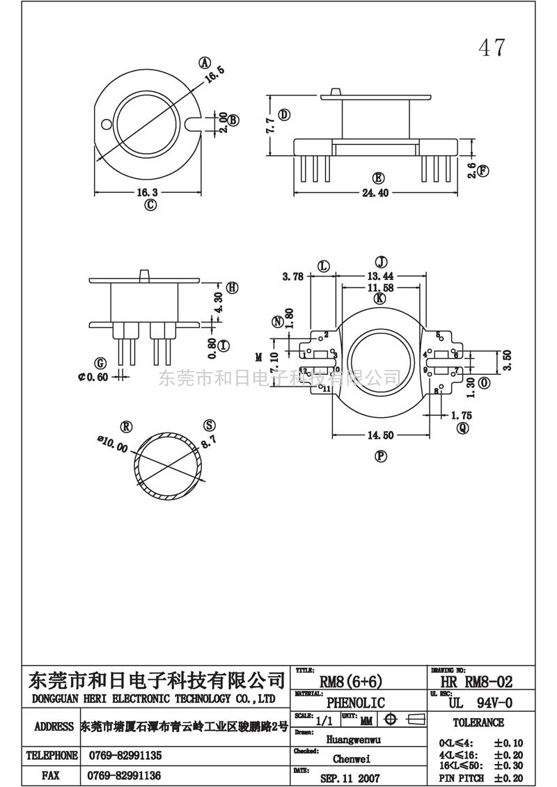 HR-RM802 RM8立式(6+6PIN)