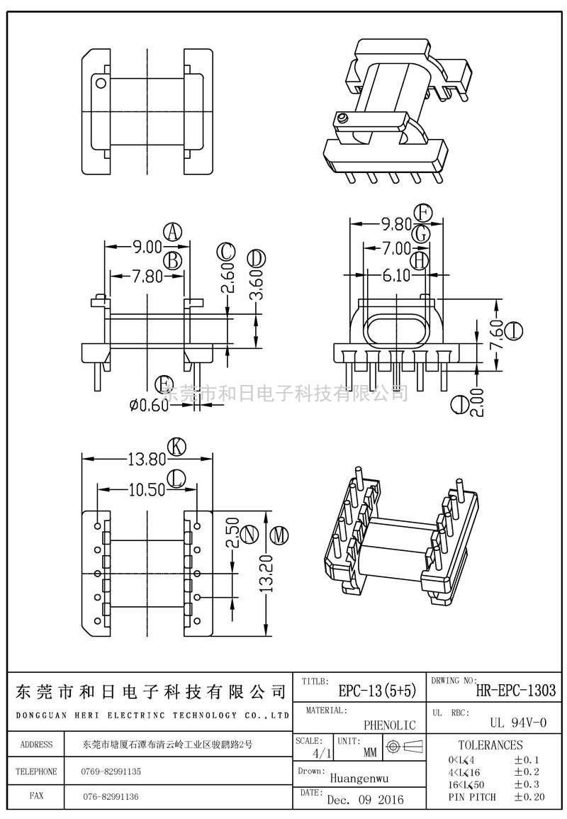 HR-EPC1303 EPC13臥式(5+5PIN)