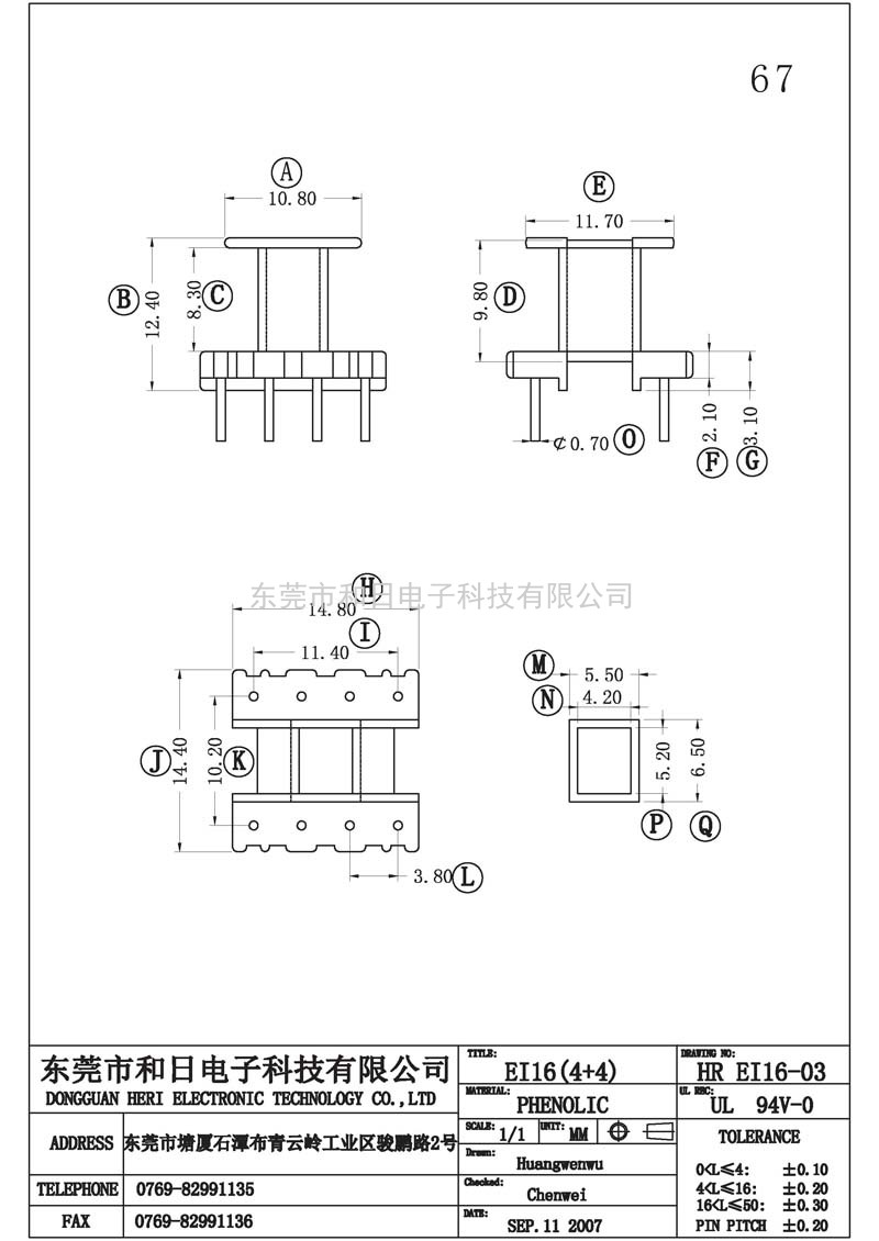 HR-EI1603 EI16立式(4+4PIN)