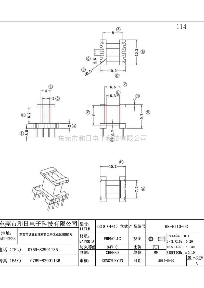 HR-EI1002 EI10立式(4+4PIN)