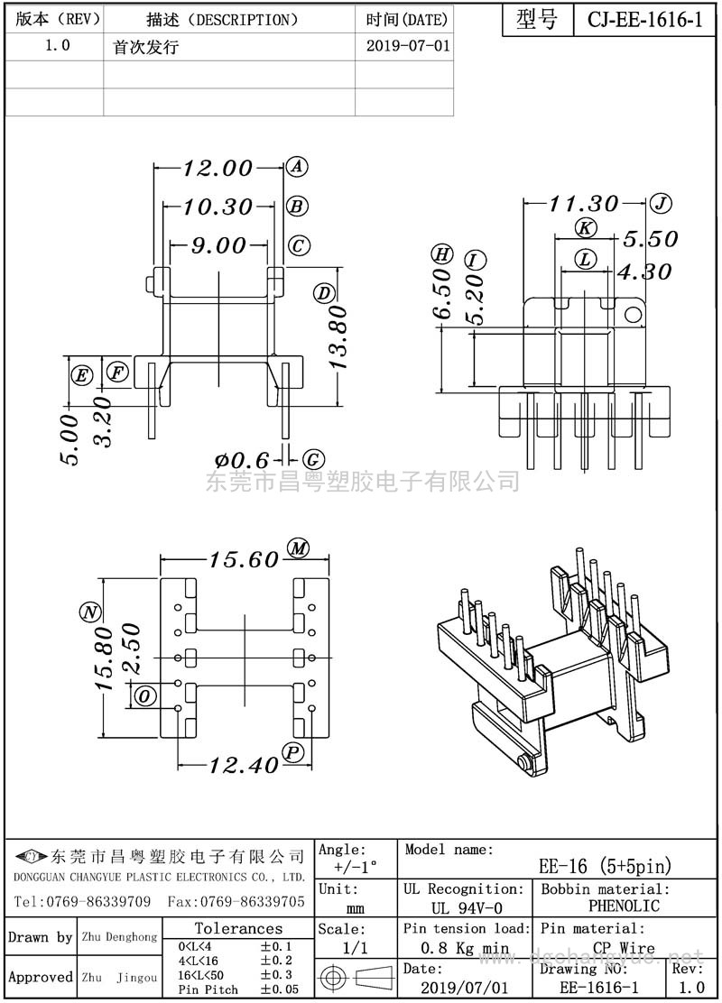 CJ-1616-1 EE16臥式(5+5)