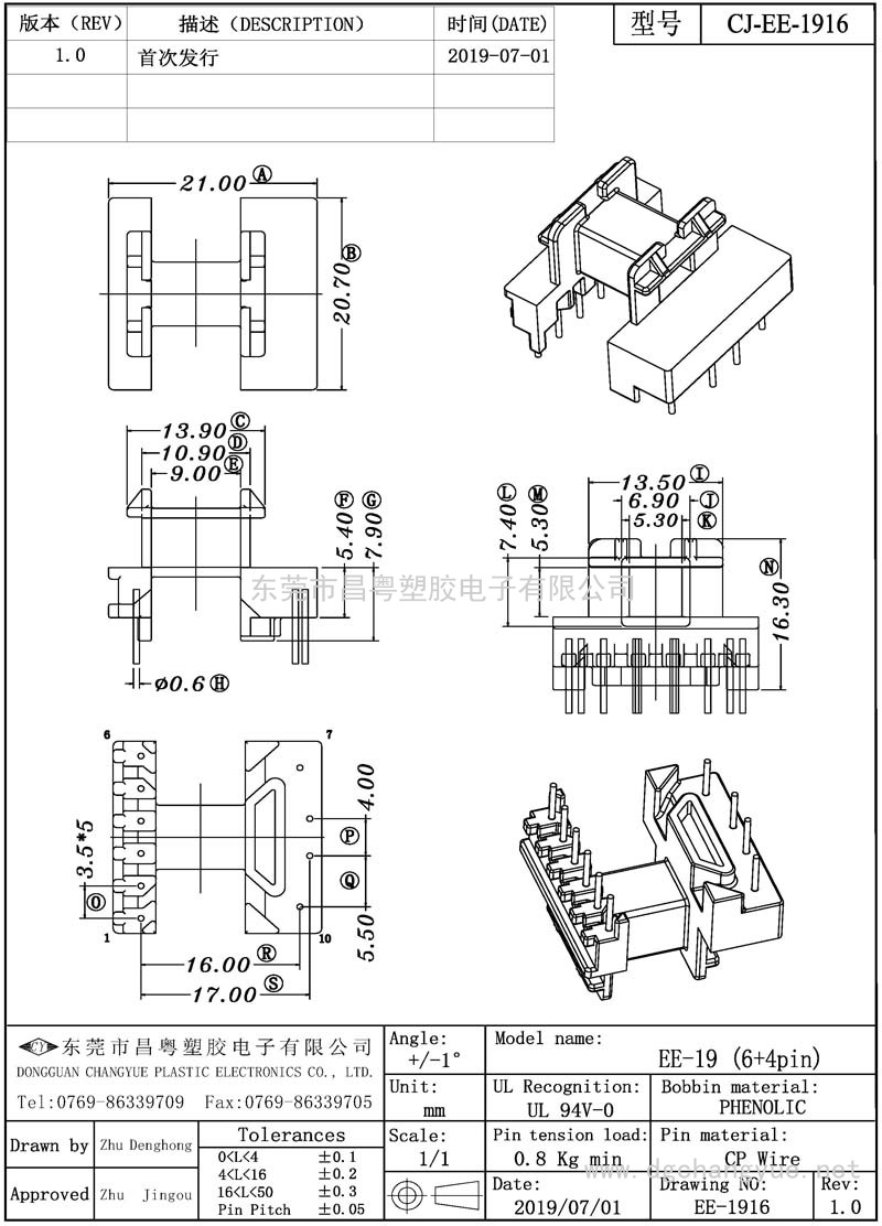 CJ-1916 EE19臥式(6+4)