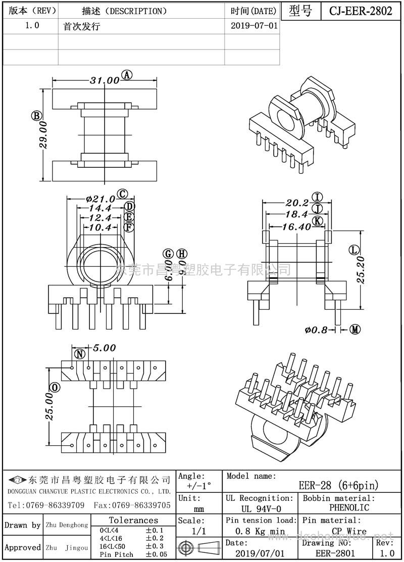 CJ-2802 EER28臥式(6+6)