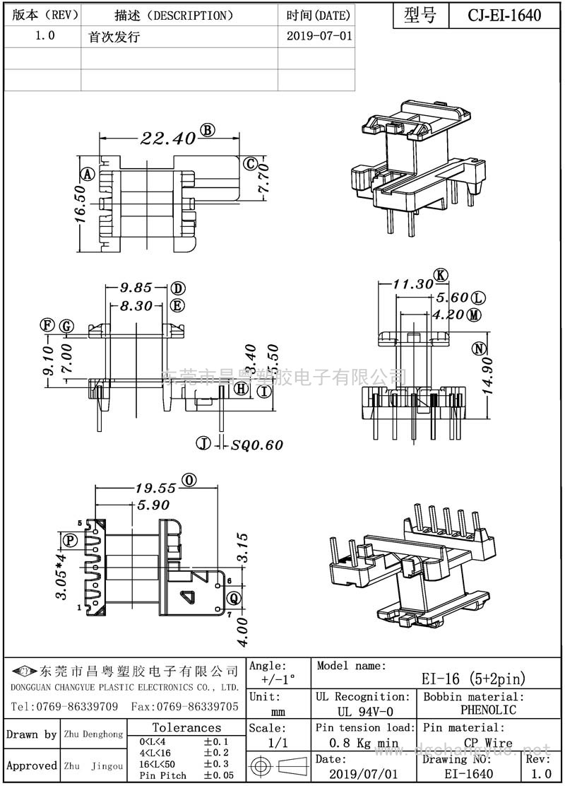 CJ-1640 EI16立式(5+2)