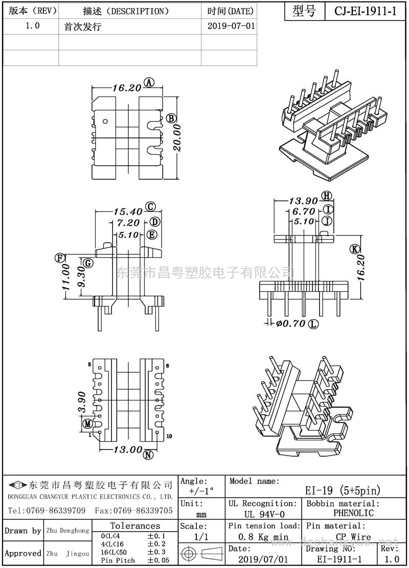 CJ-1911-1 EI19立式(5+5)帶飛線
