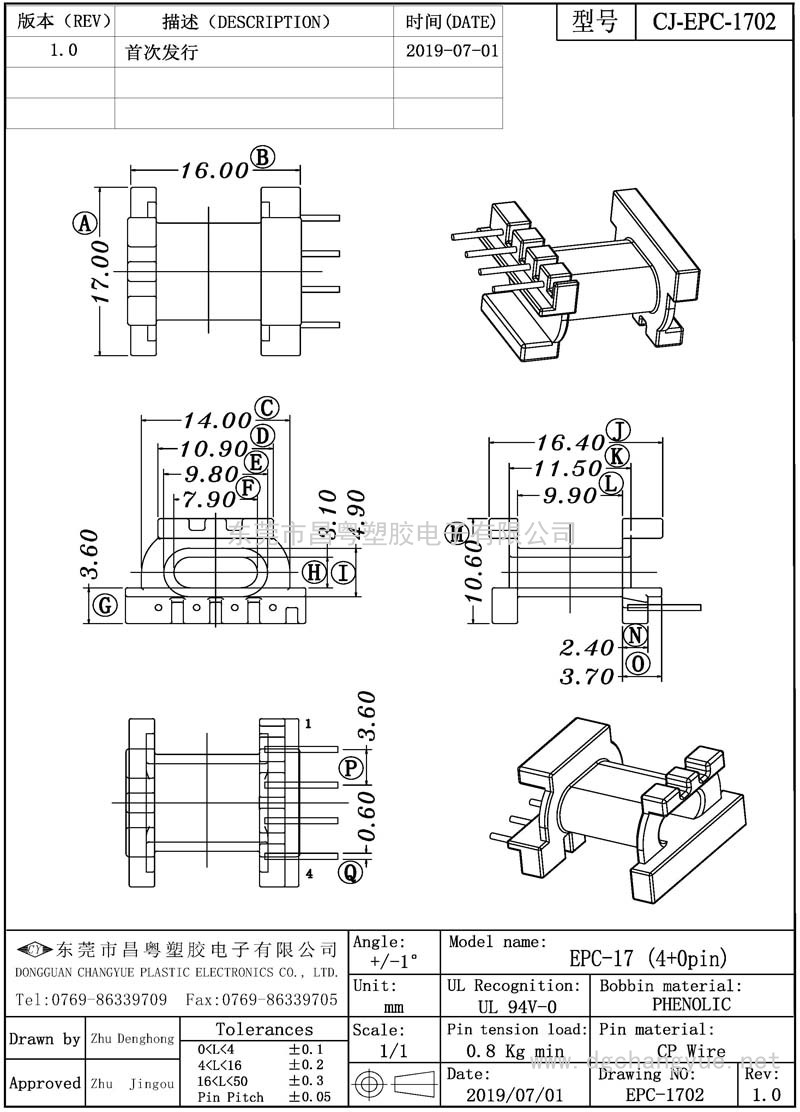 CJ-1702 EPC17臥式(4+0)