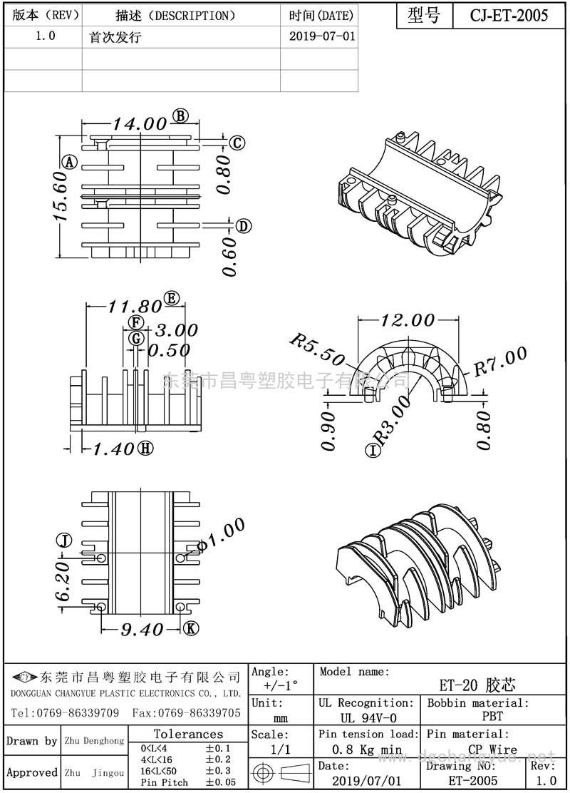 CJ-2005 ET20膠芯