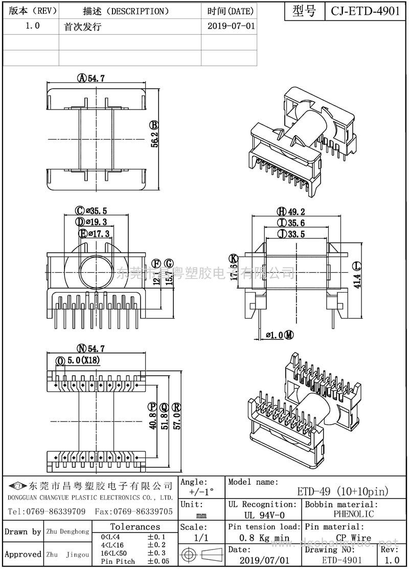 CJ-4901 ETD49臥式(10+10)無VDE