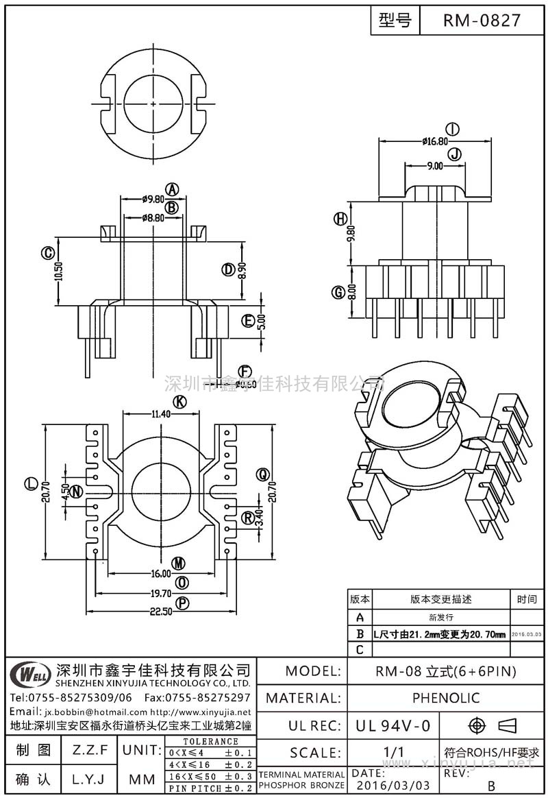 RM-0827 RM-08立式(6+6PIN)