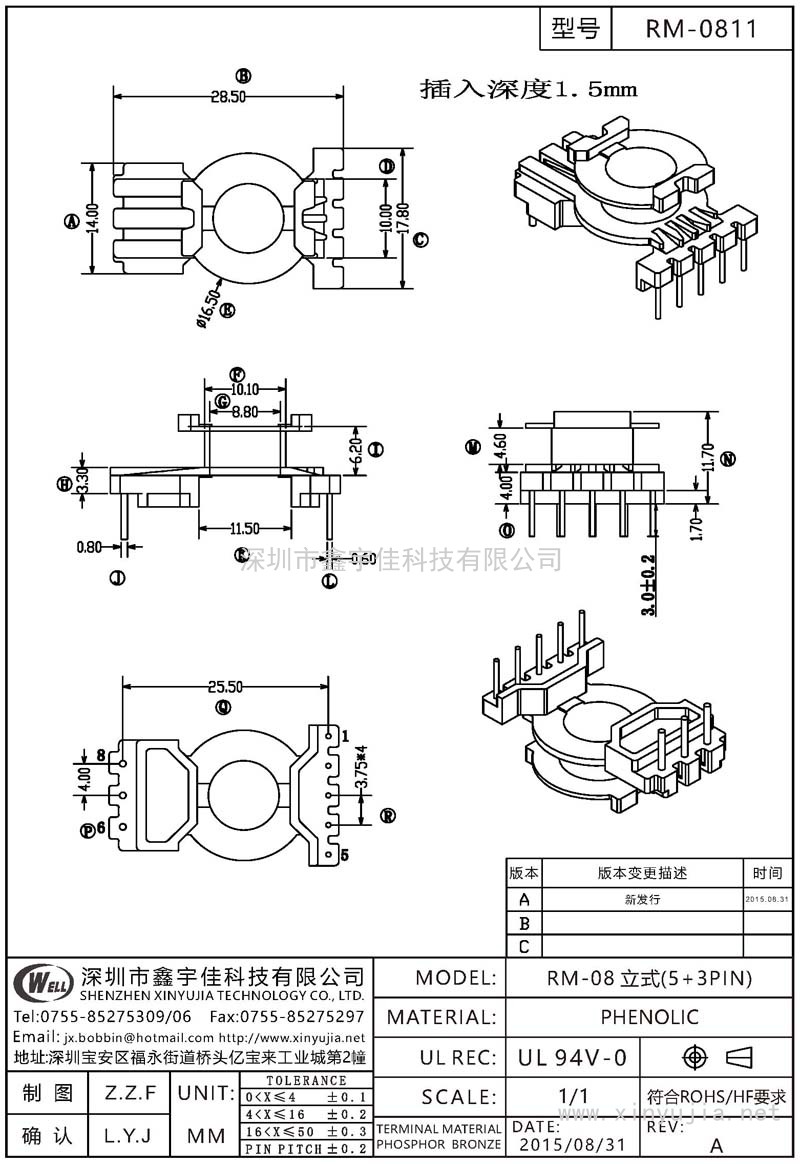 RM-0811 RM-08立式(5+3PIN)