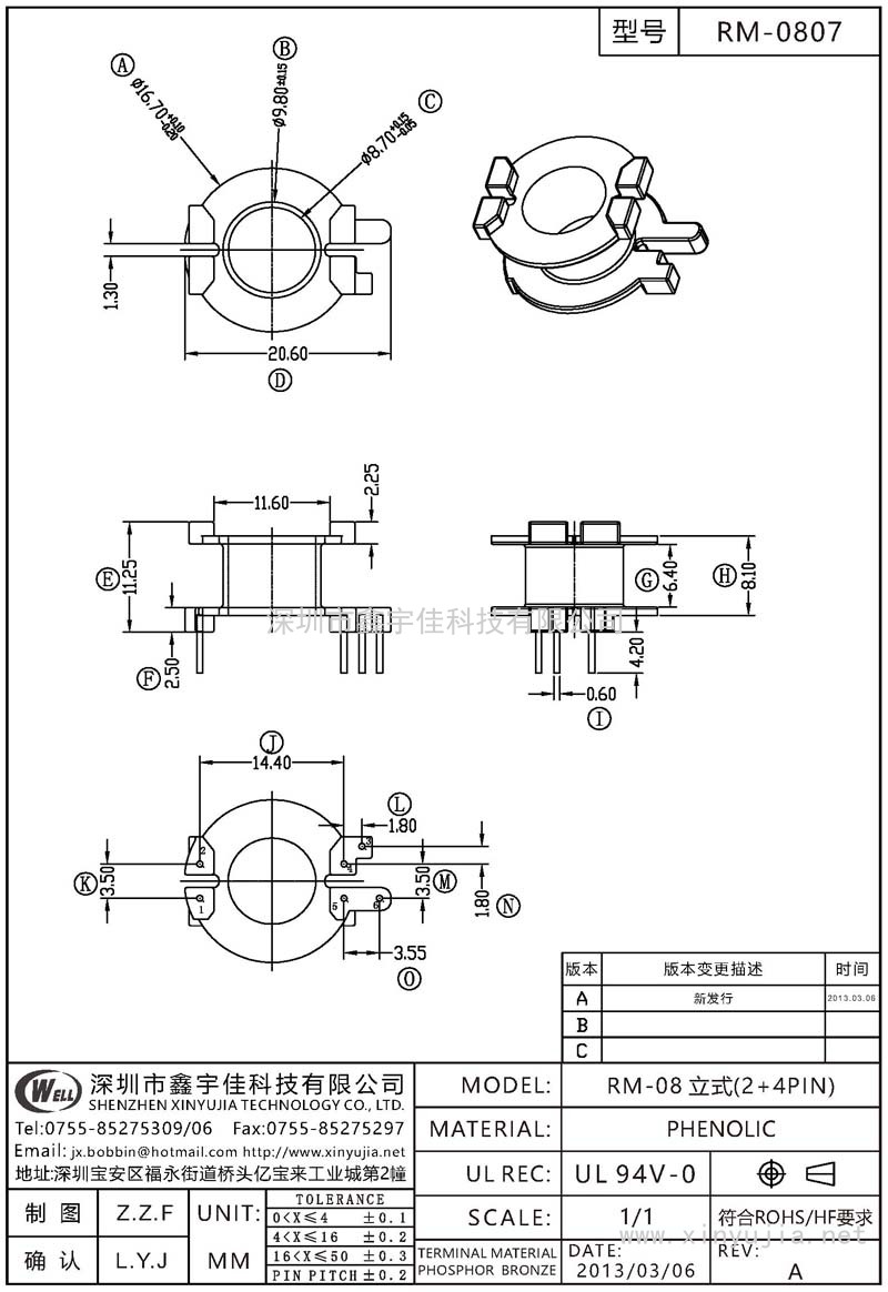 RM-0807 RM-08立式(2+4PIN)