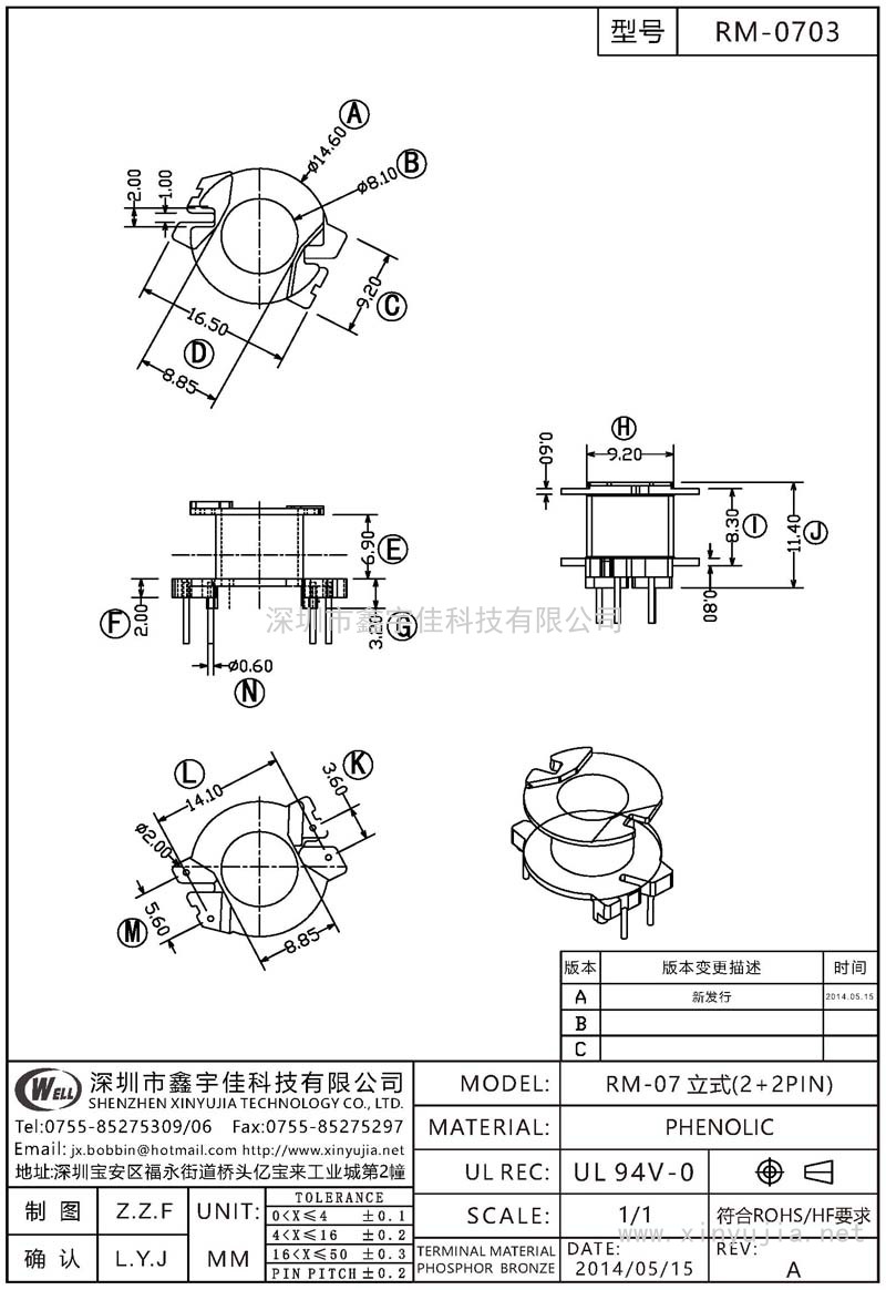 RM-0703 RM-07立式(2+2PIN)