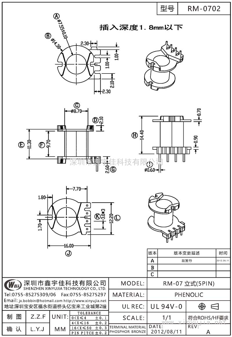 RM-0702 RM-07立式(5PIN)