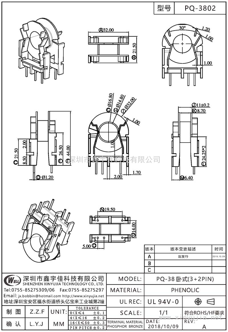 PQ-3802 PQ-38臥式(3+2PIN)