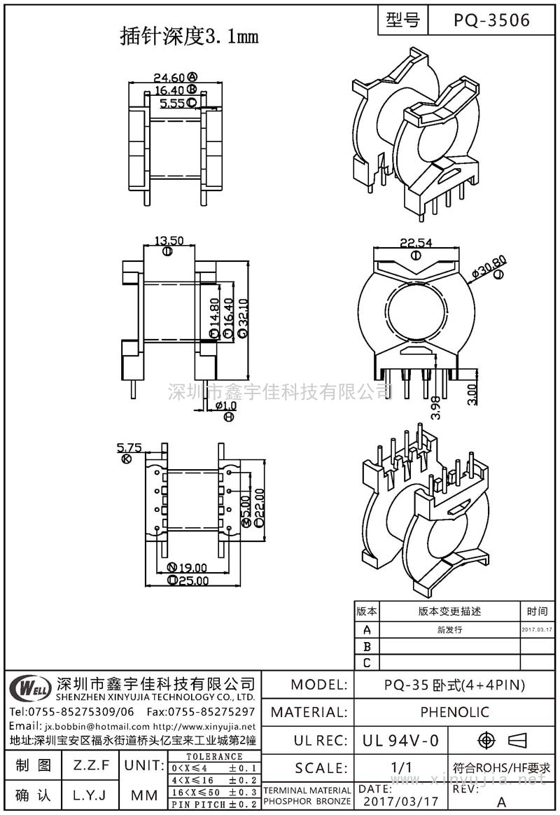 PQ-3506 PQ-35臥式(4+4PIN)