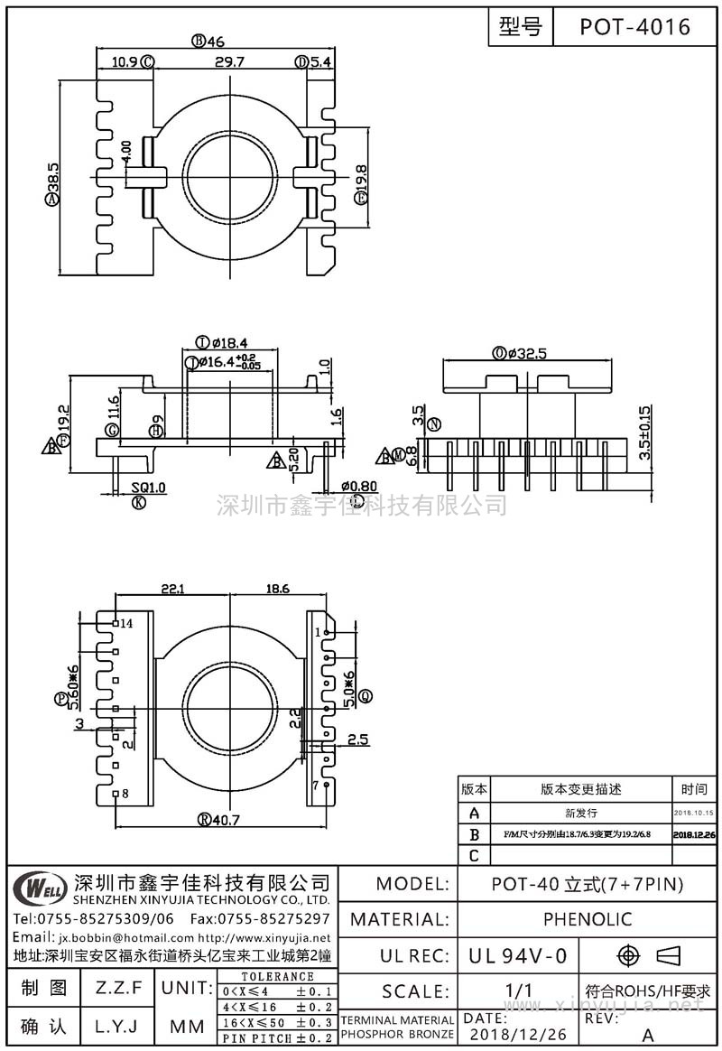 POT-4016 POT-40立式(7+7PIN)