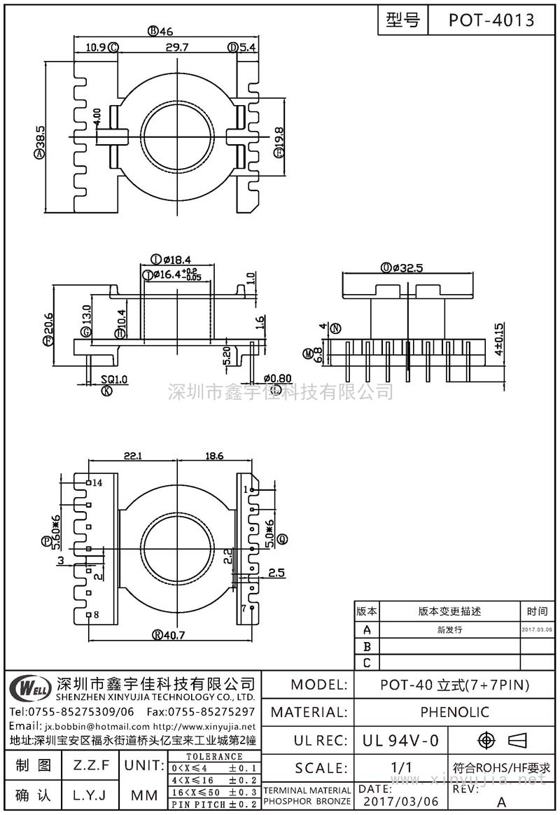 POT-4013 POT-40立式(7+7PIN)