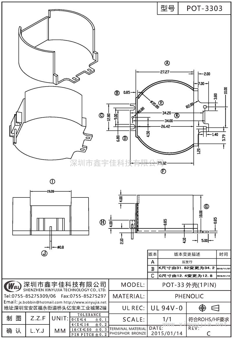 POT-3303 POT-33外殼(1PIN)