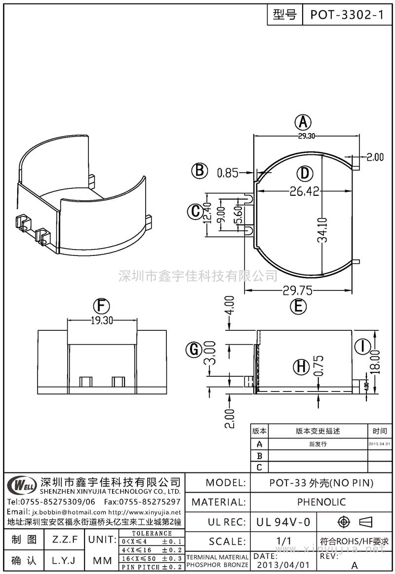 POT-3302-1 POT-33外殼(NO PIN)