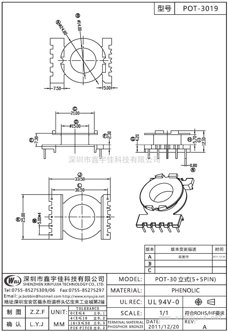 POT-3019 POT-30立式(5+5PIN)