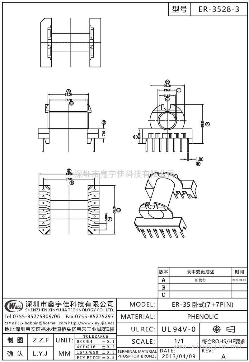 ER-3528-3 ER-35臥式(7+7PIN)