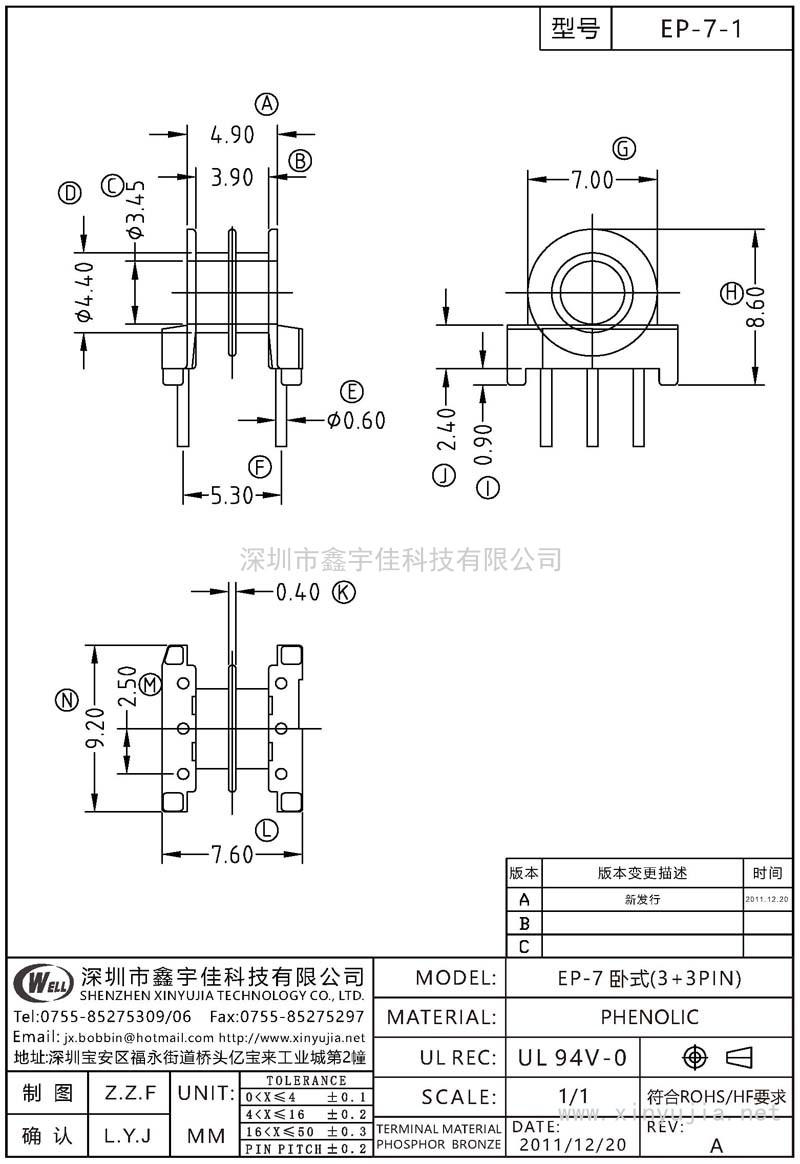 EP-7-1 EP-7臥式(3+3PIN)