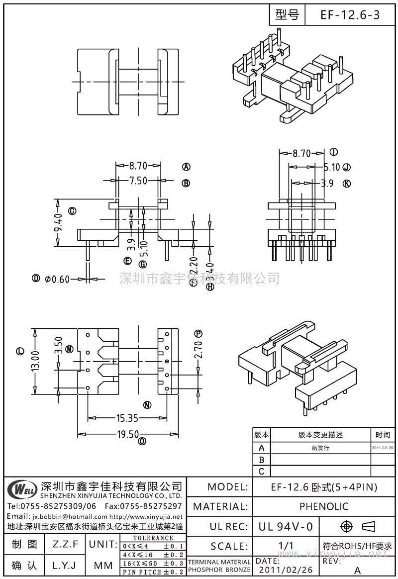 EF-12.6-3 EF-12.6臥式(5+4PIN)