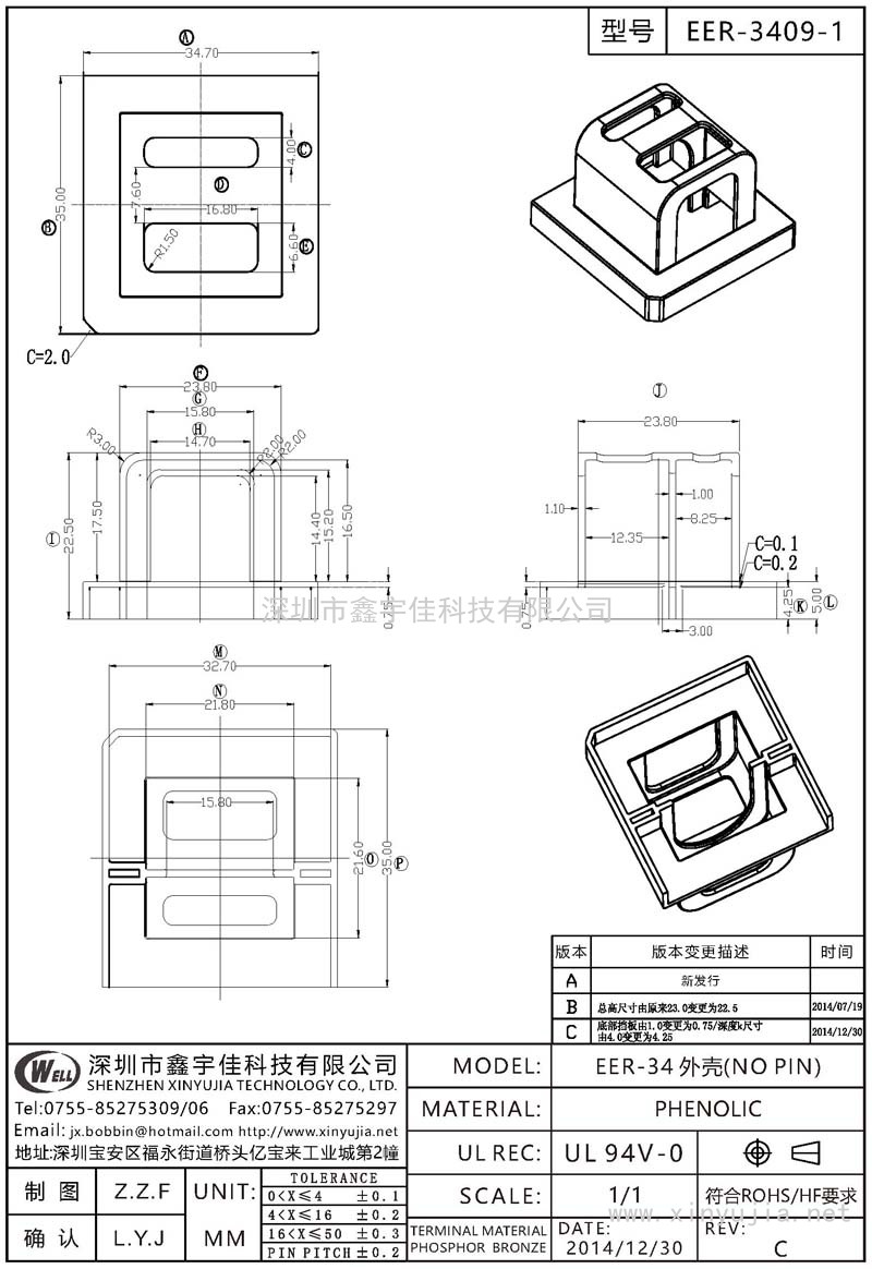 EER-3409-1 EER-34外殼(NO PIN)