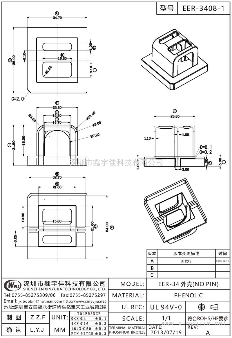 EER-3408-1 EER-34外殼(NO PIN)