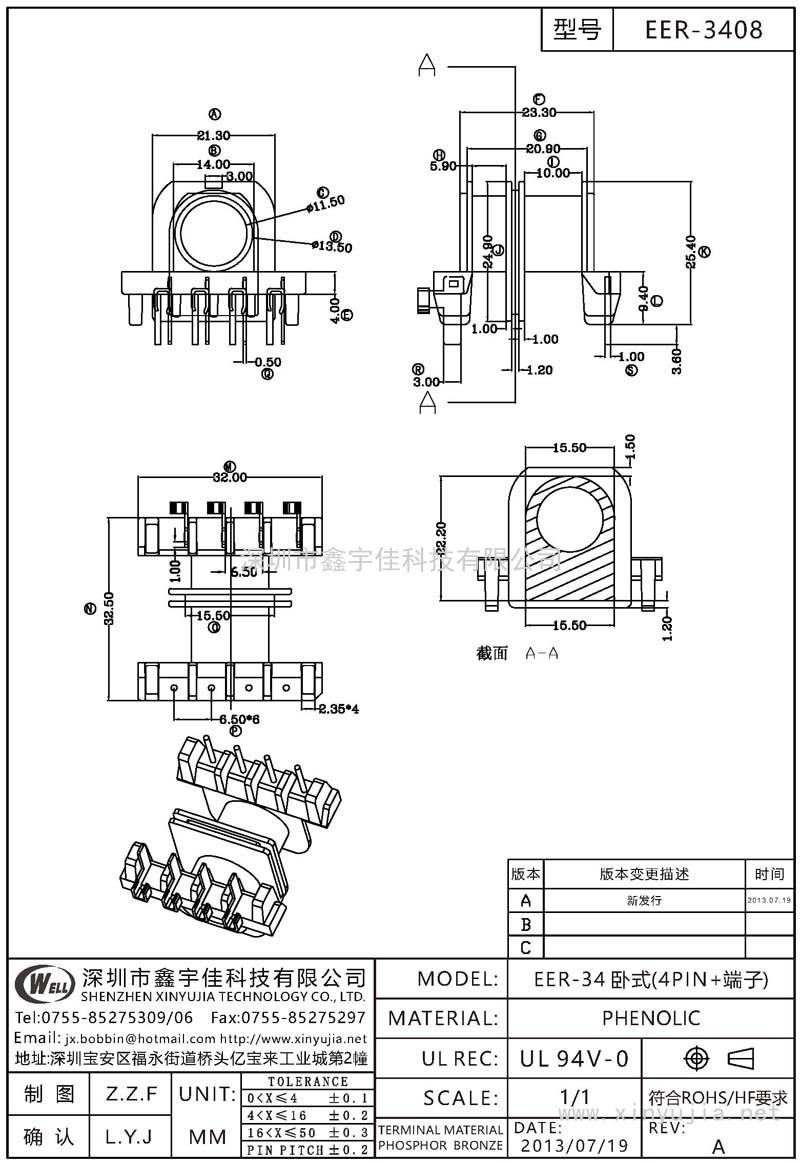 EER-3408 EER-34臥式(4PIN+端子)