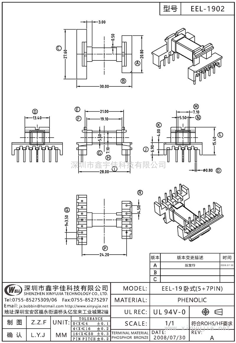 EEL-1902 EEL-19臥式(5+7PIN)