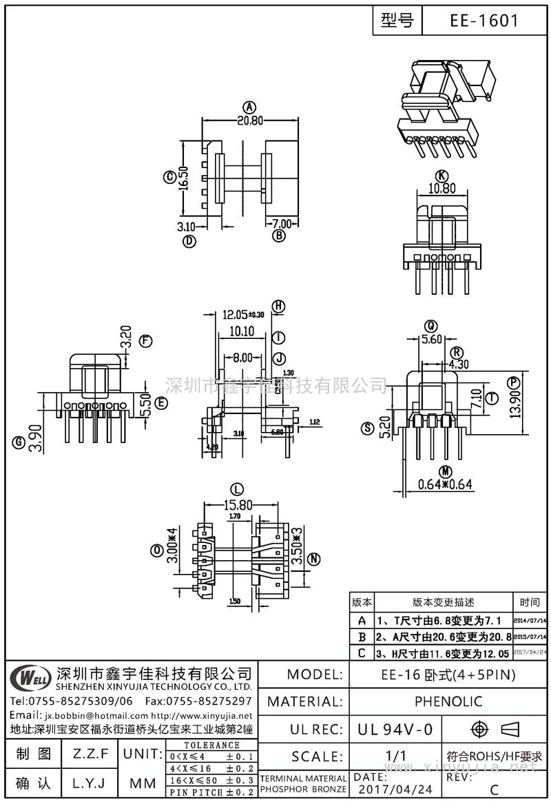 EE-1601 EE-16臥式(4+5PIN)