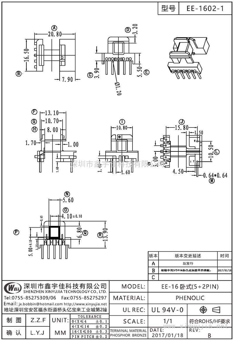 EE-1602-1 EE-16臥式(5+2PIN)